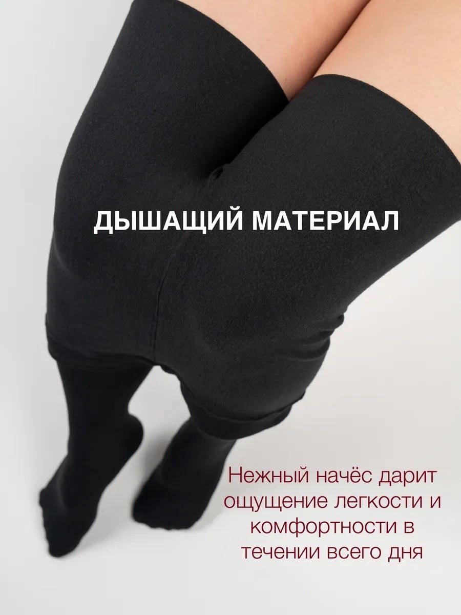 Колготки Mystical Button черный