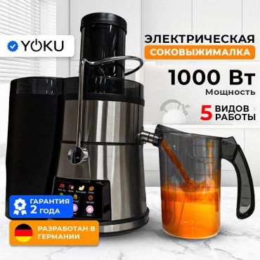 Соковыжималка YOKU Kraft VL-9 серебристый