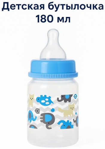 Бутылочка LIMMPO KIDS 1174 180 мл синий