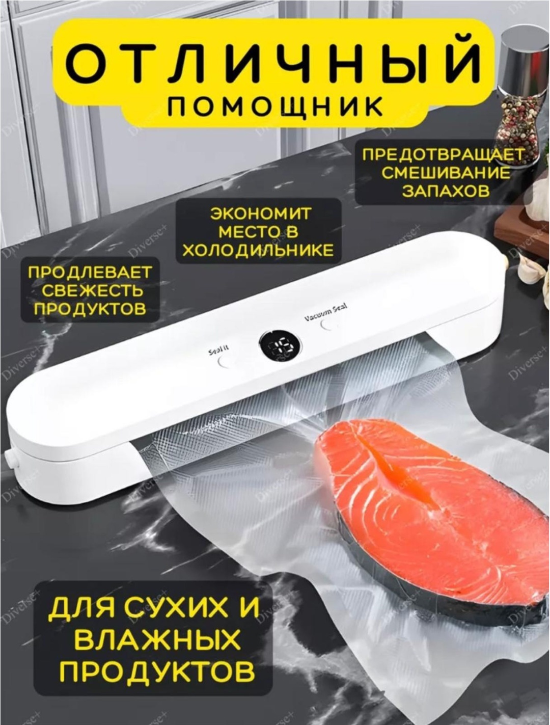 Вакуумный упаковщик SJT-618 белый