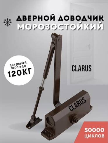 Дверной доводчик Clarus Aps Clarus, для дверей до 120 кг
