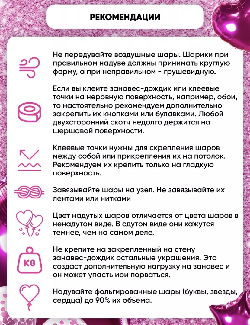 Фотозона ADbear