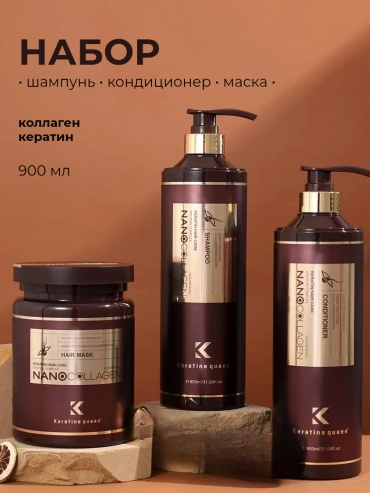 Keratine Queen Nano Collagen кондиционер 900 мл