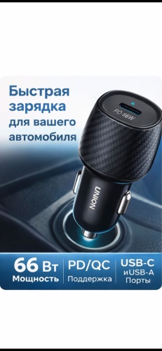 Зарядное устройство PD66W USB Type-C 66 Вт черный