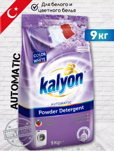 Стиральный порошок KALYON для белых и светлых тканей Лаванда 9 кг