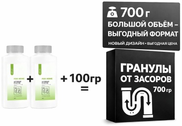 Гранулы Armelle 700гр 0.7 л 0.7 кг