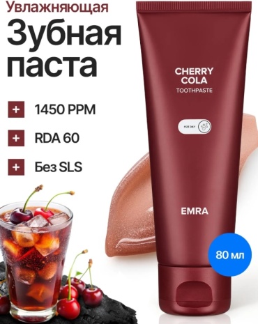 EMRA зубная паста Cherry Cola 80 мл