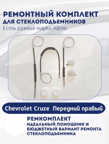 Ремкомплект 745119733