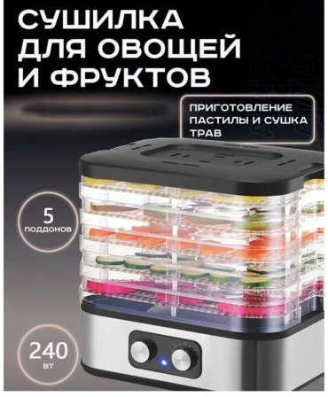 Электросушилка 9011 черный