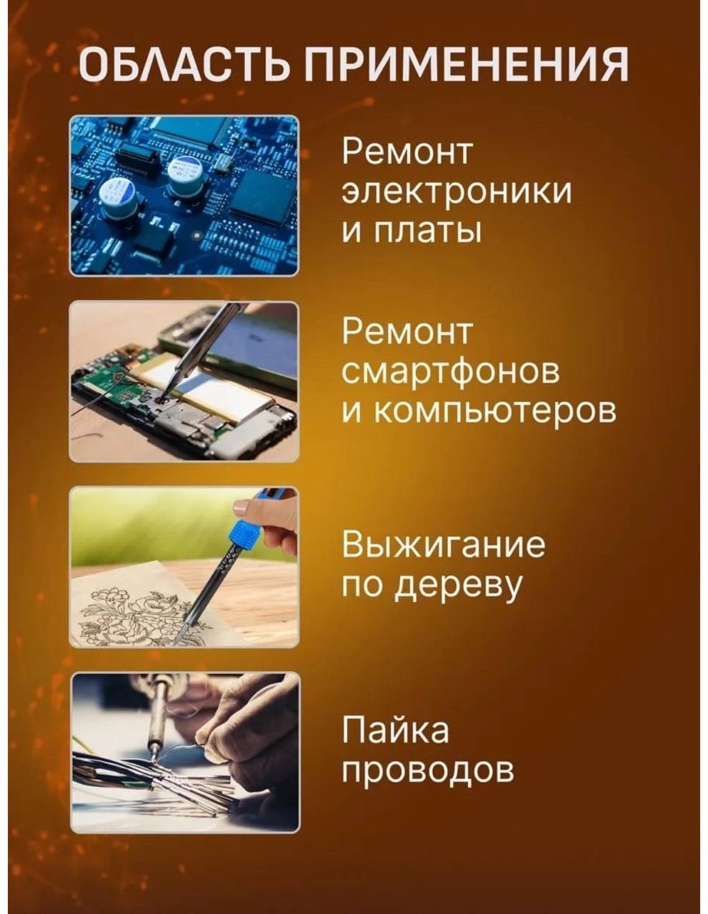 Smartbuy паяльник Tools