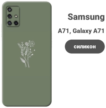 Чехол BAIKO для Samsung A71, Galaxy A71 рисунок