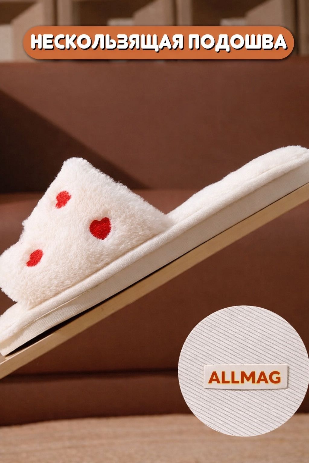 Тапочки ALLMAG белый