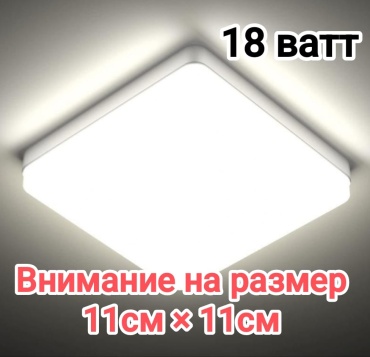 Светильник настенно-потолочный LOBRUN LED белый