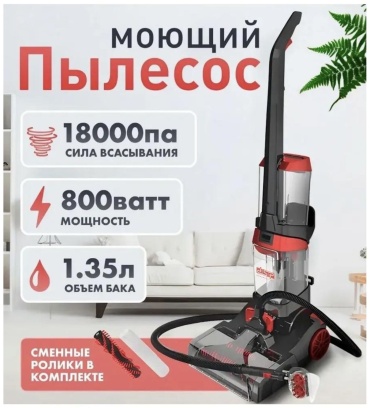 Пылесос DSP KD2042 красный