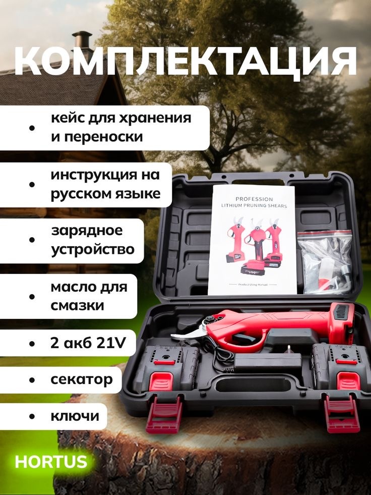 Кусторез 05
