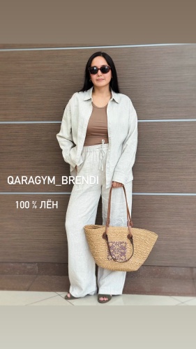 Костюм повседневный бежевый