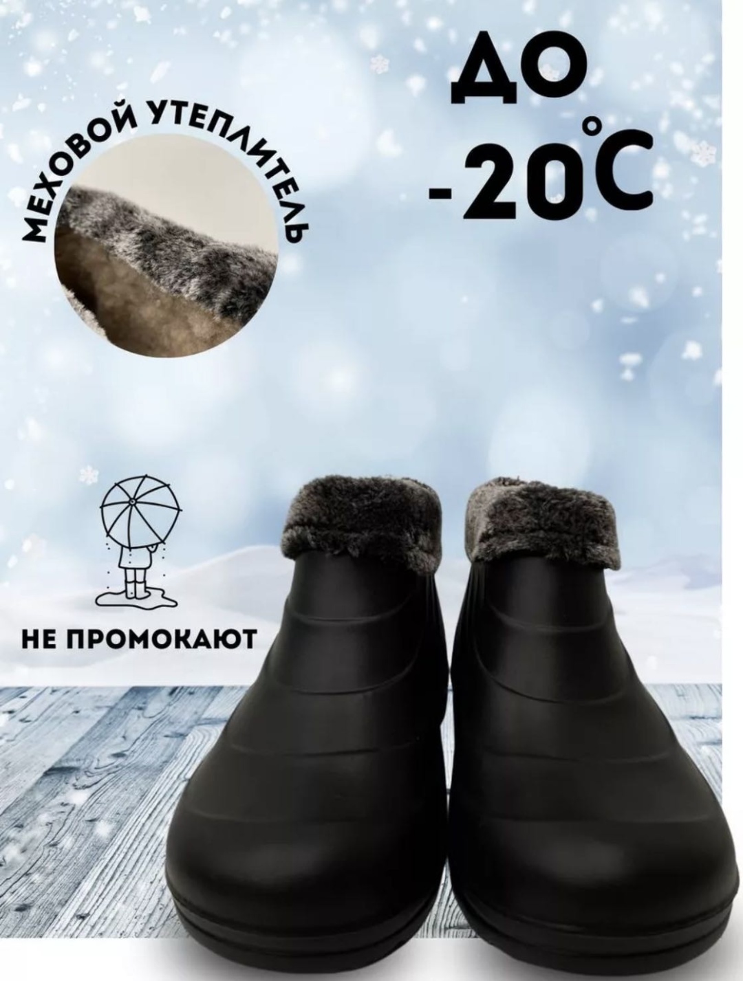 Галоши черный