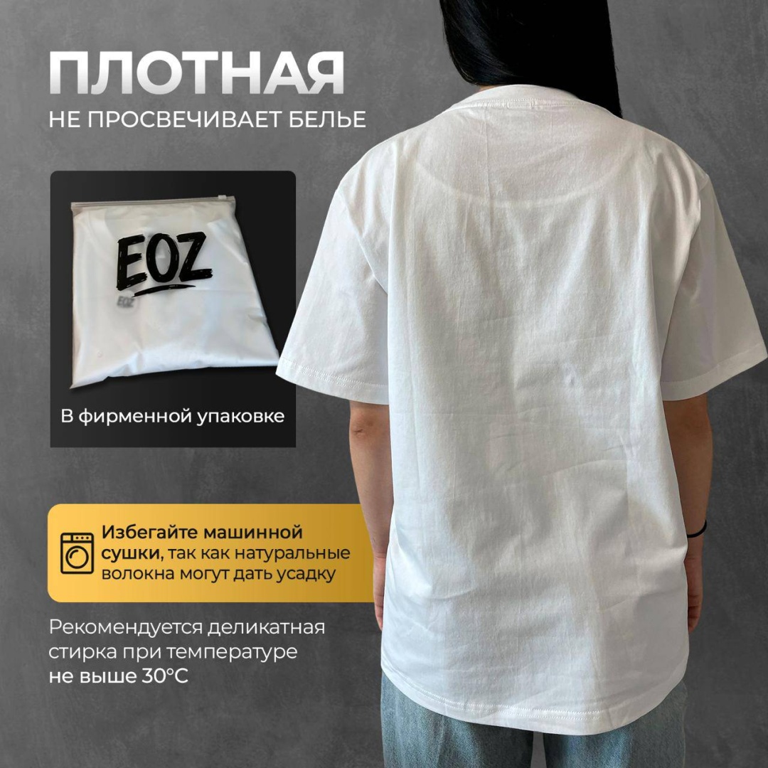 Футболка белый