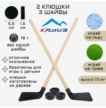 Хоккей Круиз