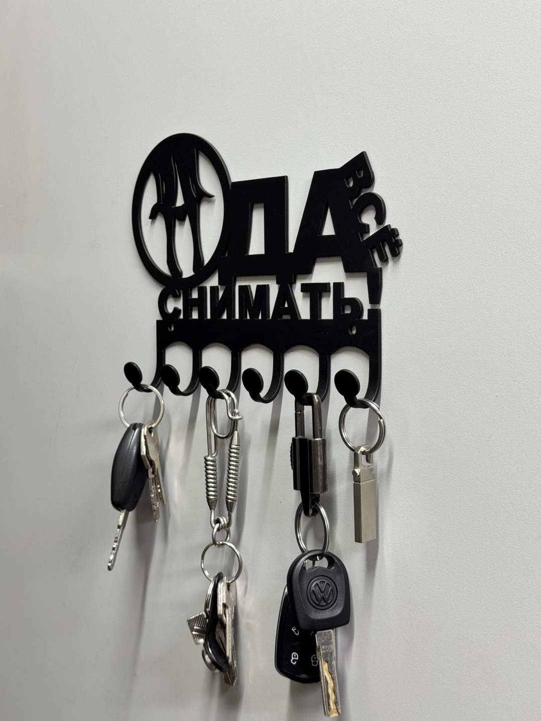 Ключница Да, всё, металл