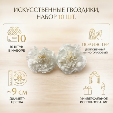 Искусственные цветы 30048283_859442673