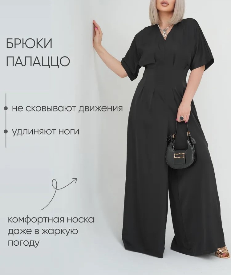 Комбинезон с брюками черный