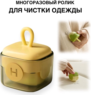 DELINE ролик EZZO желтый