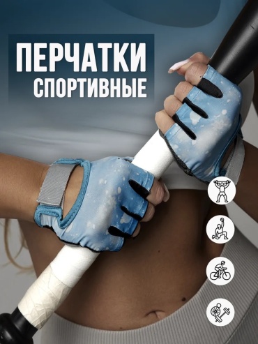 Перчатки для тренировок Cheezle J005GP-M голубой, белый M