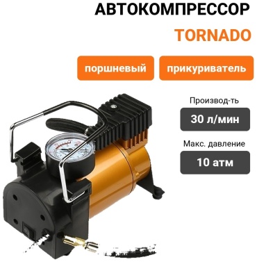 Автокомпрессор TORSO поршневый Tornado