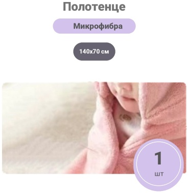 Полотенце-пончо 985297 140x70 см 1 шт, микрофибра