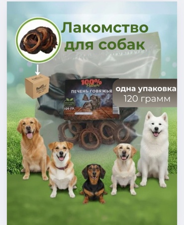 Лакомство Pet Care трахея Трахея кольцами 120 г
