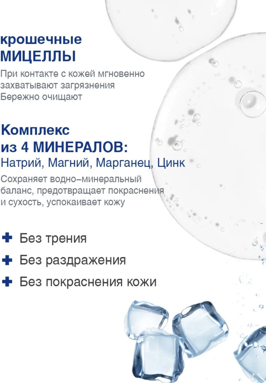 Novosvit Минерально-мицеллярная вода мицеллярная вода 460 мл