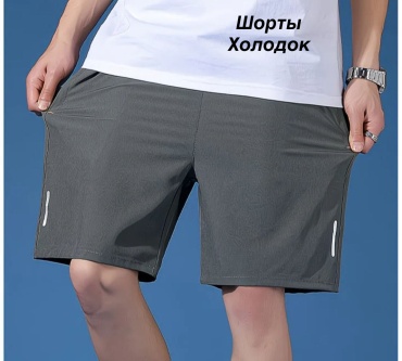 Повседневные шорты серый, хаки