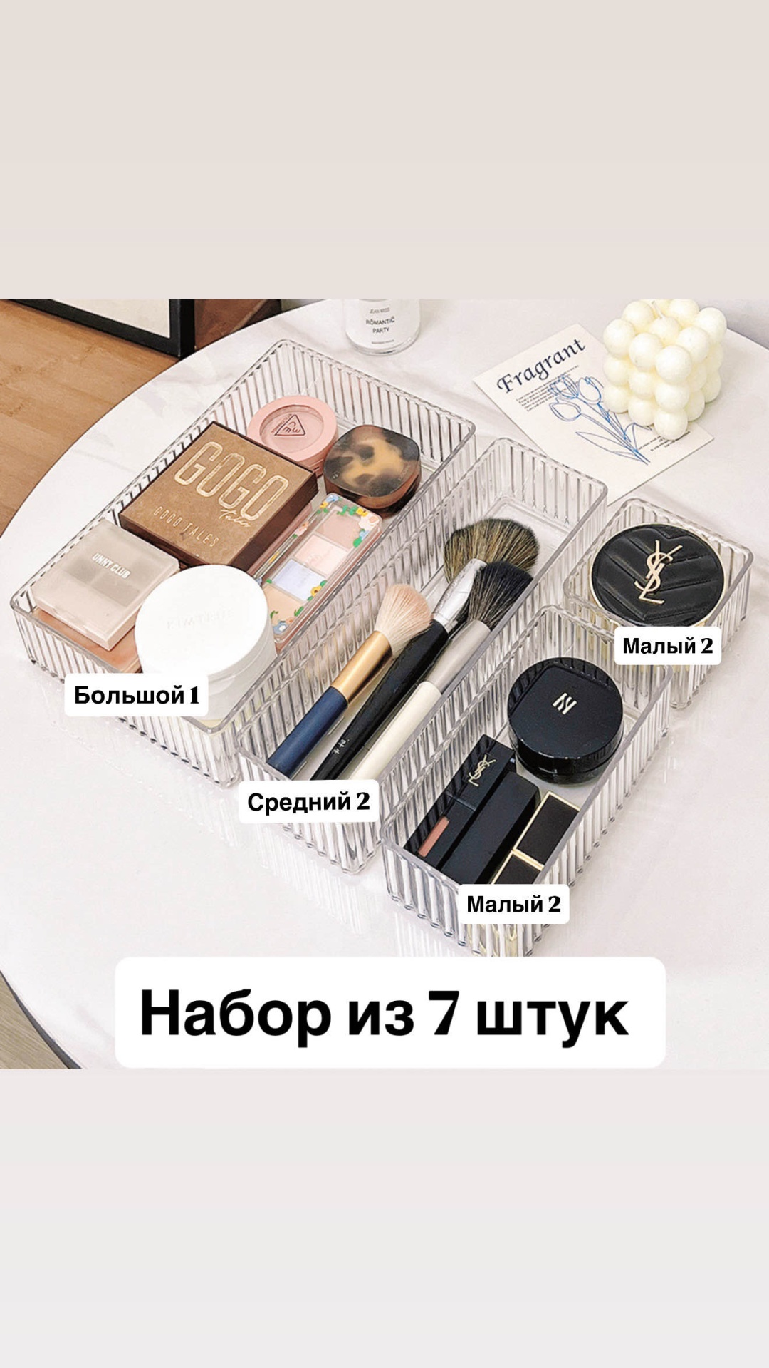 Органайзер пластик