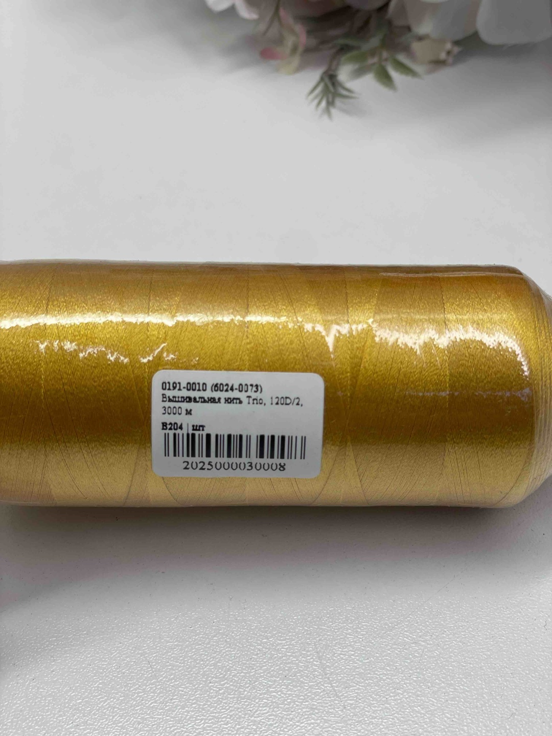 Нитки