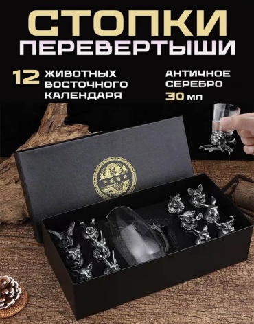 Набор рюмок для водки I L R Y 30 мл, 12 шт