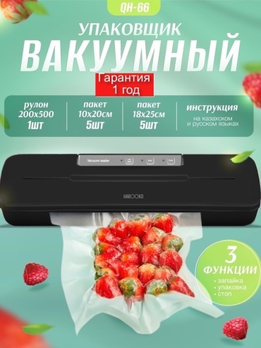 HAROOKO QH-66 черный