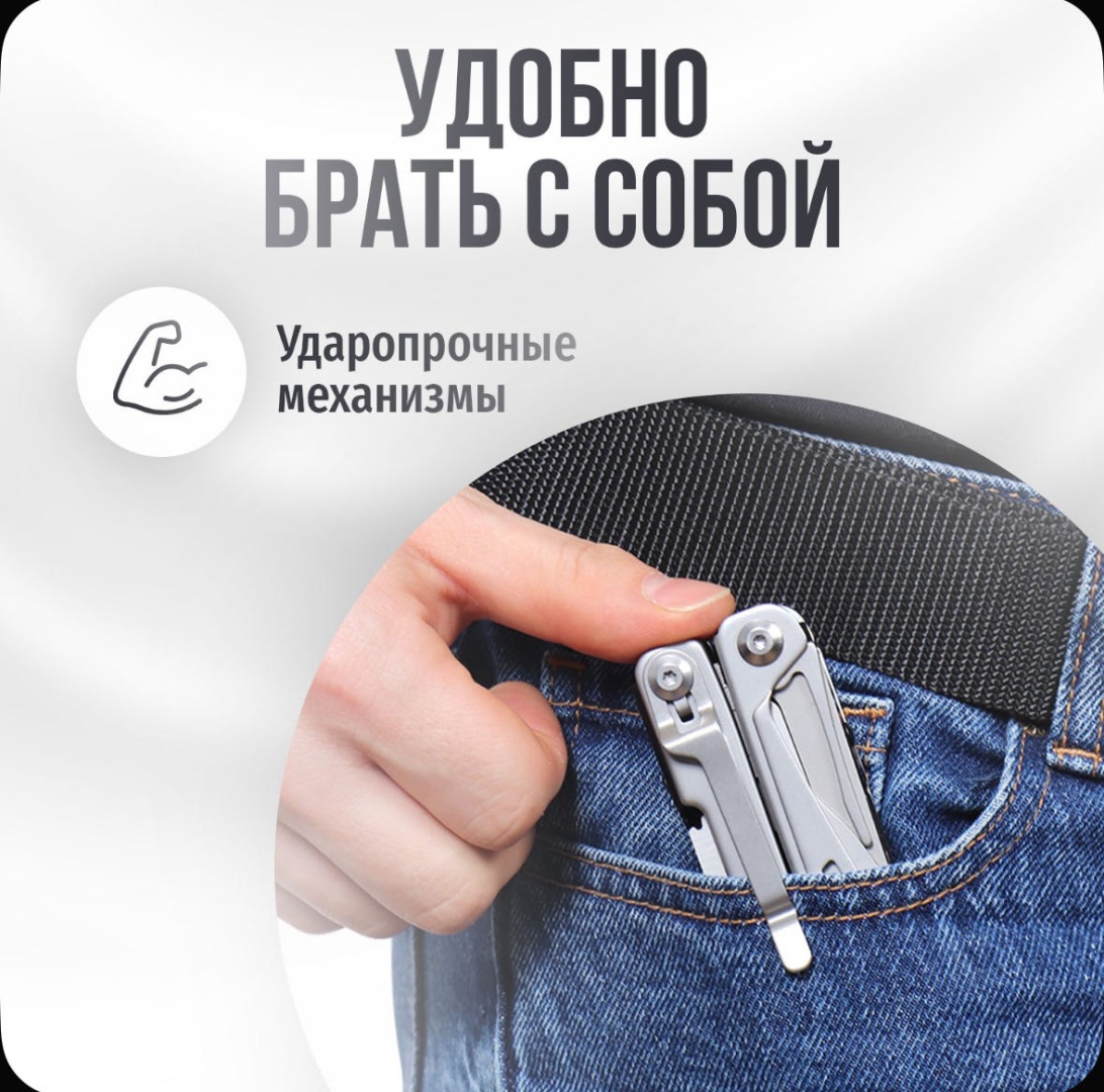 Мультитул Круиз Pro серебристый