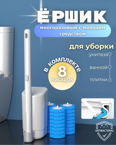 Ершик 011230813, пластик