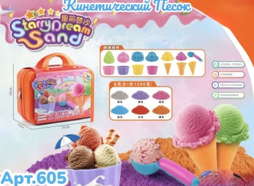 Кинетический песок