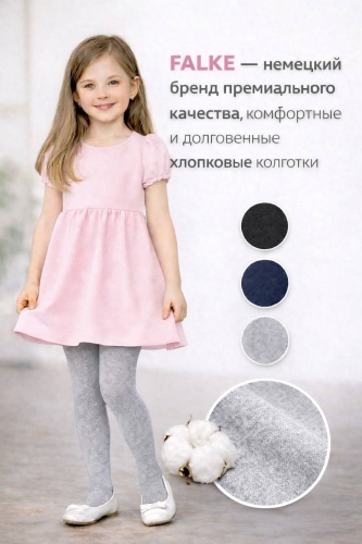 Колготки классические Falke серый
