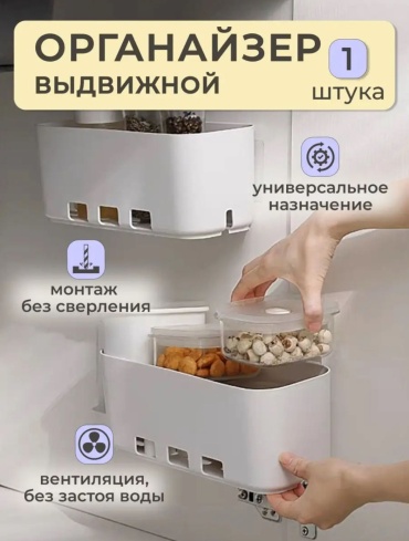 Органайзер универсальный 29x11x11 см, пластик