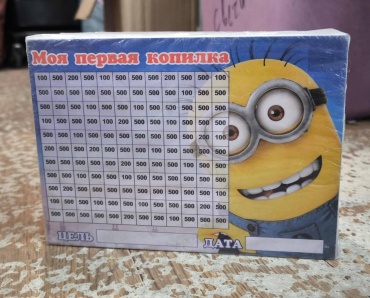 Копилка Миньон, дерево