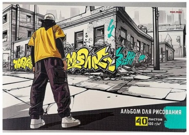 Альбом для рисования 40л. Уличные граффити 40-2355