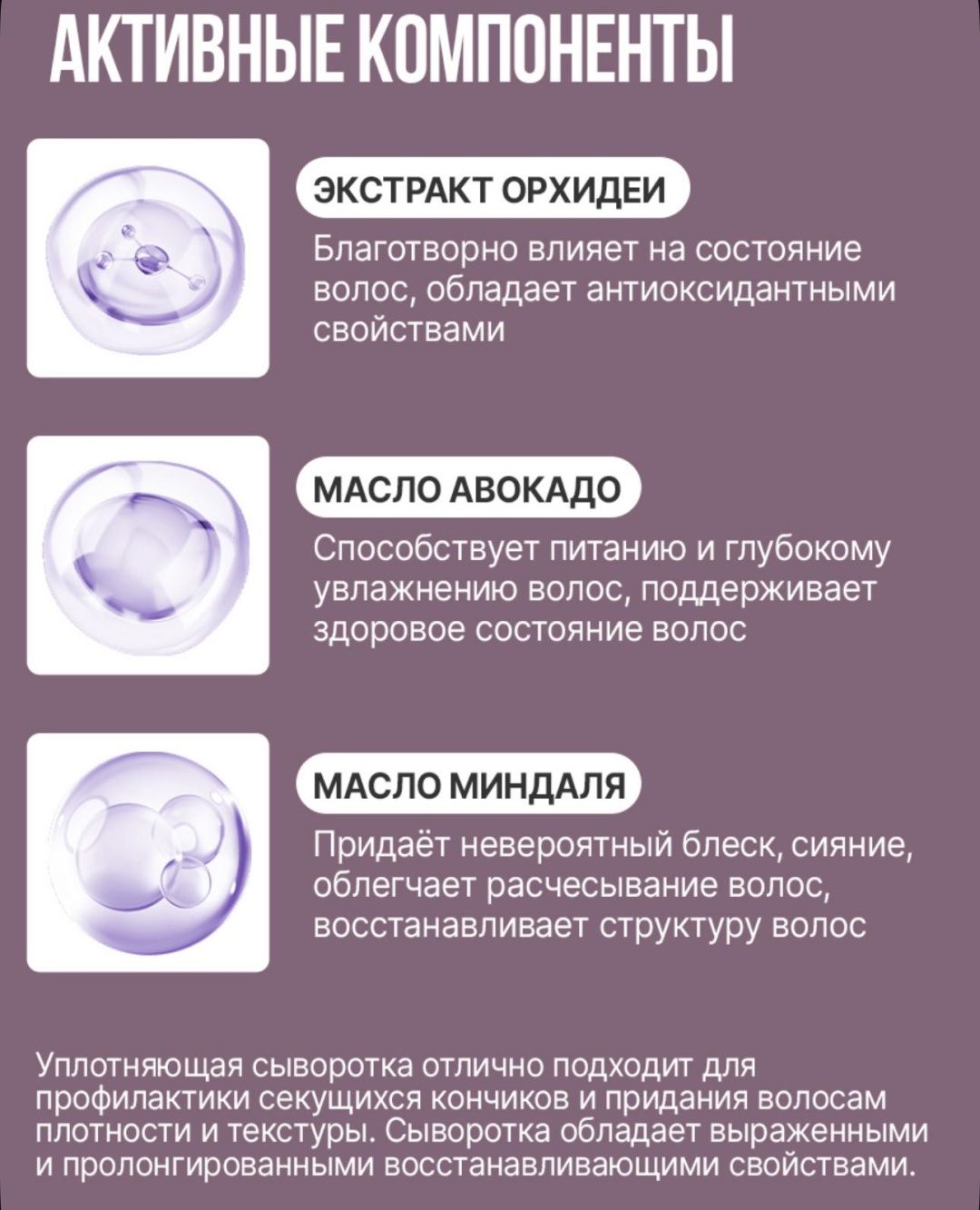 Impression Professional Sete carezza сыворотка 150 мл