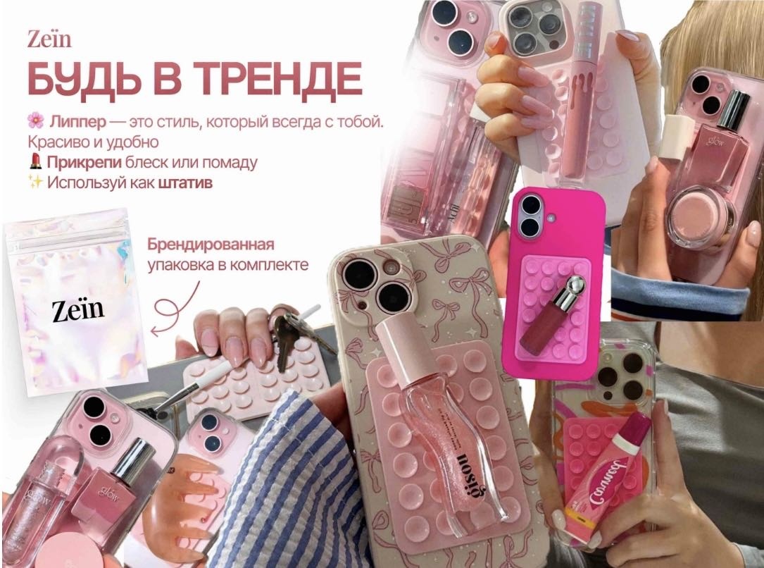 Попсокет Zeïn белый