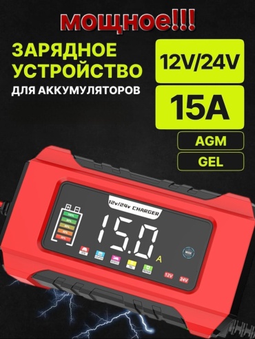 RJ Tianye зарядное устройство RJ-c121501A