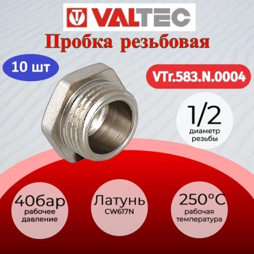 Пробка резьбовая