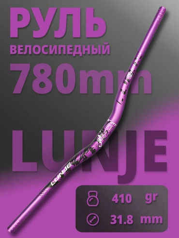 STELS Lunje410