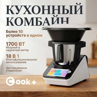 Кухонный комбайн Cook+ K3501 белый, черный